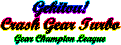 Gekitou! Crash Gear Turbo (WonderSwan) Play Online
